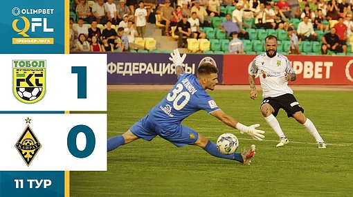 Тобыл 1:0 Қайрат | OLIMPBET QFL Премьер-лига 2024 | 11 тур | Ойынға шолу, 15.06.2024